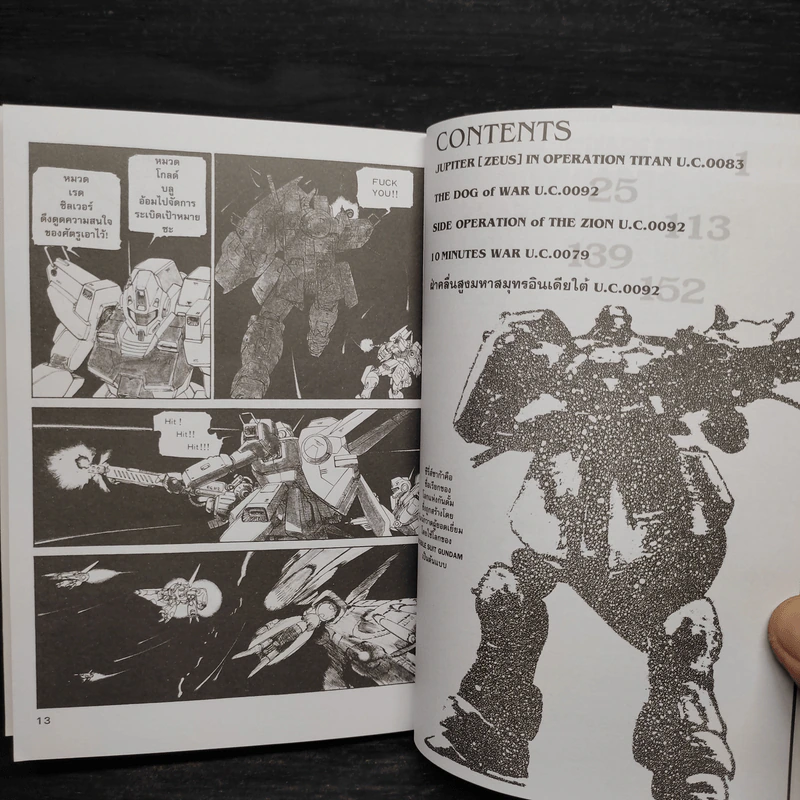 Record of Mobile Suit Wars II บันทึกสงครามโมบิลสูท 2 รูปที่ 6