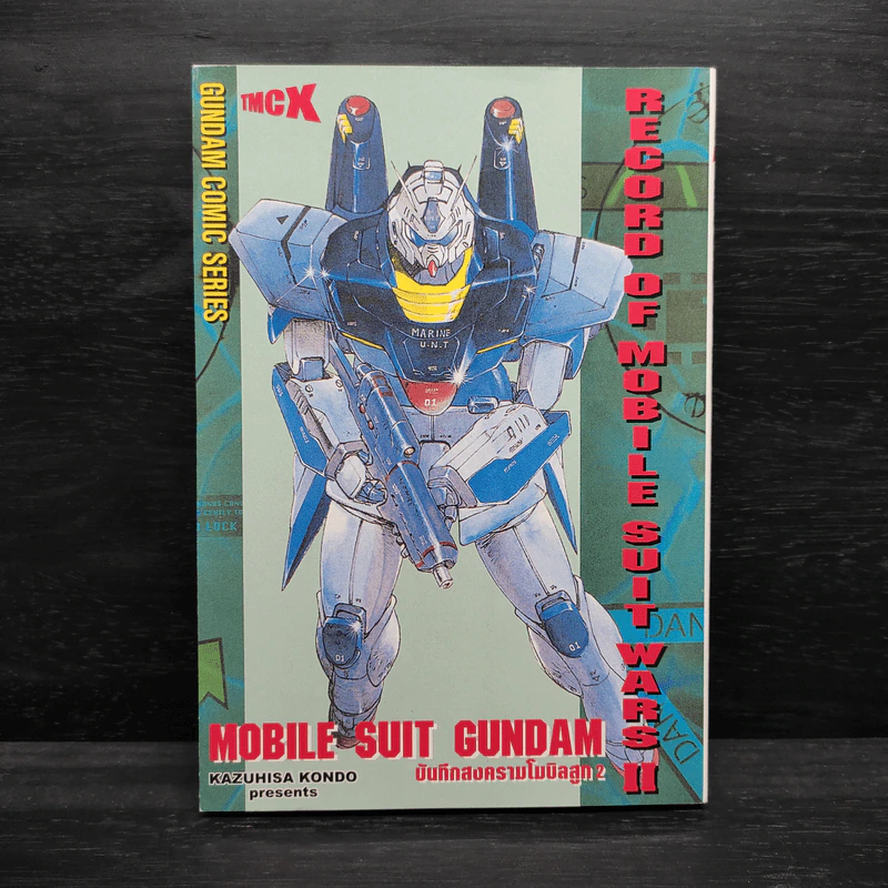 Record of Mobile Suit Wars II บันทึกสงครามโมบิลสูท 2 รูปที่ 1