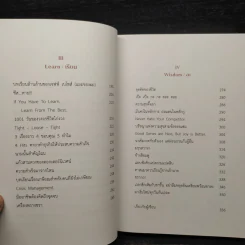 The 'Average' Tribe วิถีคนปานกลาง - ธนา เธียรอัจฉริยะ รูปที่ 6