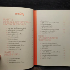 เพราะเป็นวัยรุ่นจึงเจ็บปวด - Rando Kim (รันโด คิม) รูปที่ 6