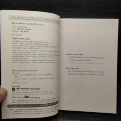 เพราะชีวิตดีได้กว่าที่เป็น Atomic Habits - James Clear รูปที่ 5