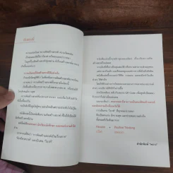 เราจะเป็นคนที่คิดสร้างสรรค์ได้อย่างไร รูปที่ 8