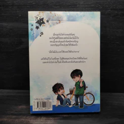นิยายวาย ถ้าให้รักก็อย่าร้าย - magicz รูปที่ 2