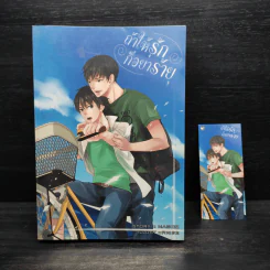 นิยายวาย ถ้าให้รักก็อย่าร้าย - magicz รูปที่ 1