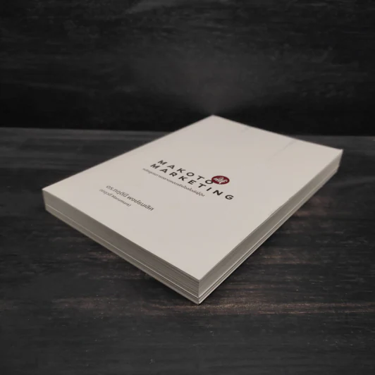 Makoto Marketing หลักสูตรการตลาดแบบจริงใจสไตล์ญี่ปุ่น - ดร.กฤตินี พงษ์ธนเลิศ (เกตุวดี Marumura) รูปที่ 4