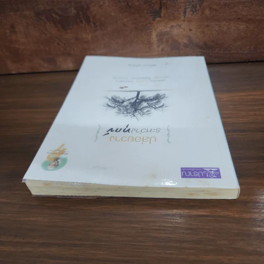 ปล่อยวางระหว่างทุกข์ - พุทธทาสภิกขุ รูปที่ 5