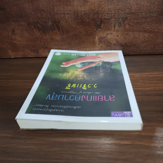 ลายแทงความสุข - ว.วชิรเมธี รูปที่ 5