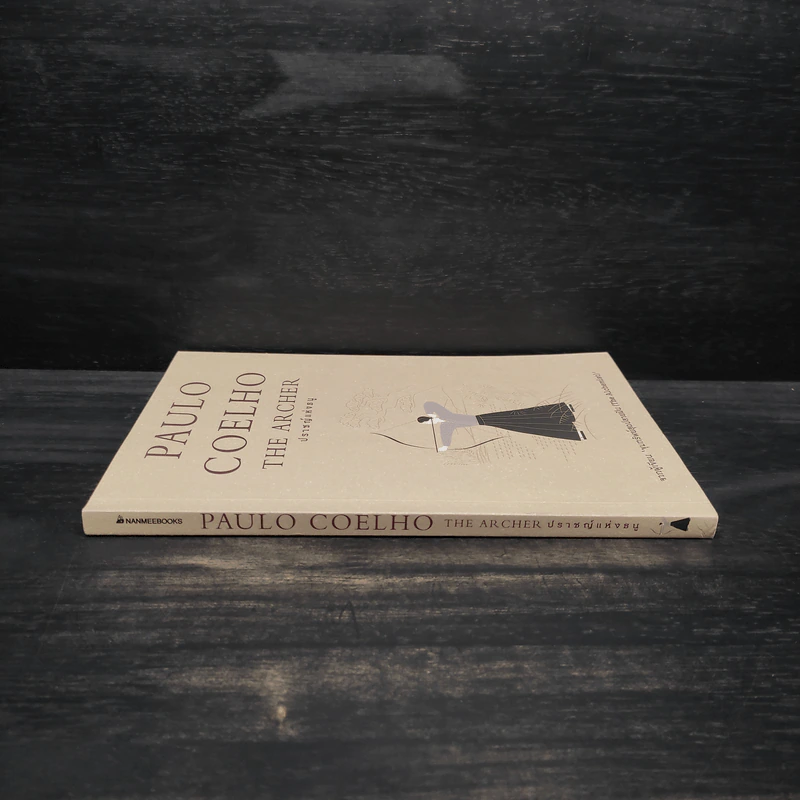 ปราชญ์แห่งธนู THE ARCHER - Paulo Coelho (เปาลู กูเวลยู) รูปที่ 3