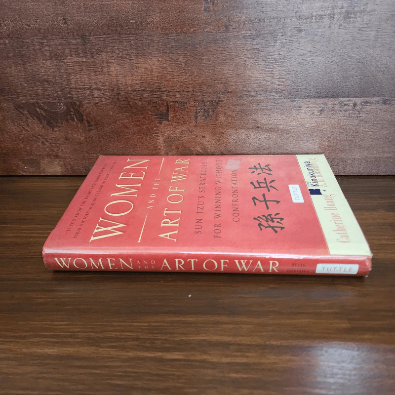 Sun Tzu's Art of War for Women - Catherine Huang, A.D. Rosenberg รูปที่ 2