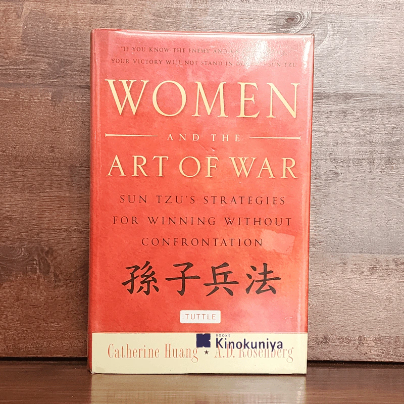 Sun Tzu's Art of War for Women - Catherine Huang, A.D. Rosenberg รูปที่ 1