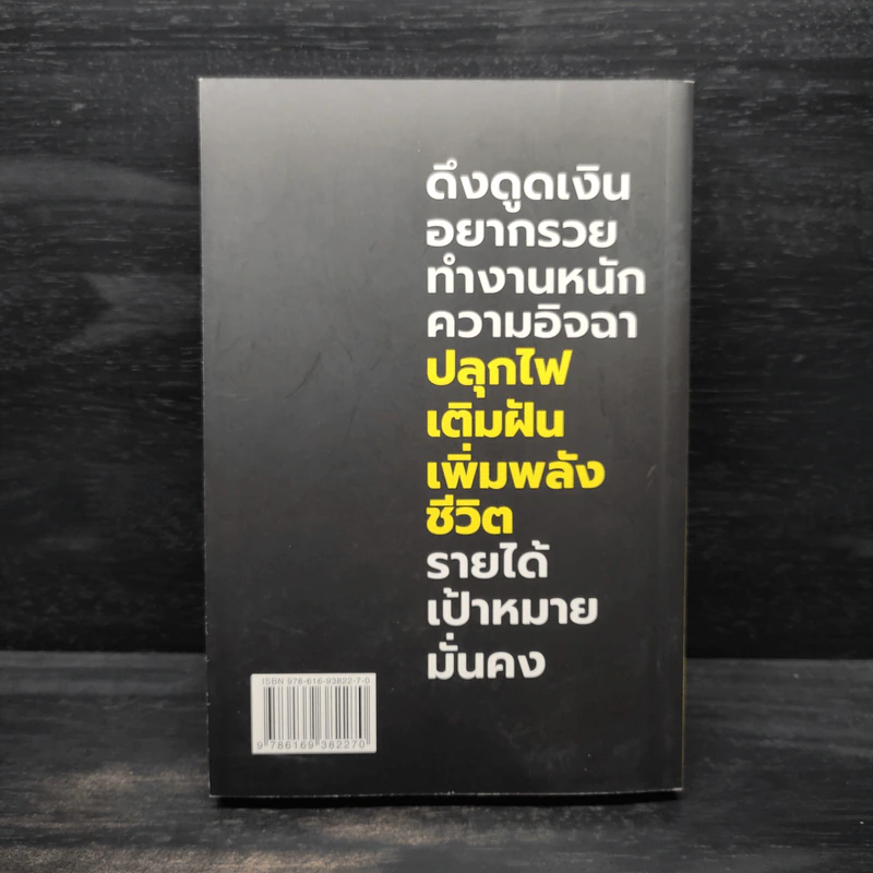 รวมคำคม เล่ม 1 เพจสมองไหล - นาฟิส อิสลาม รูปที่ 2