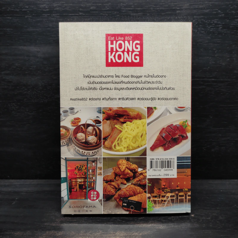 Eat Like 852 Hong Kong รูปที่ 2