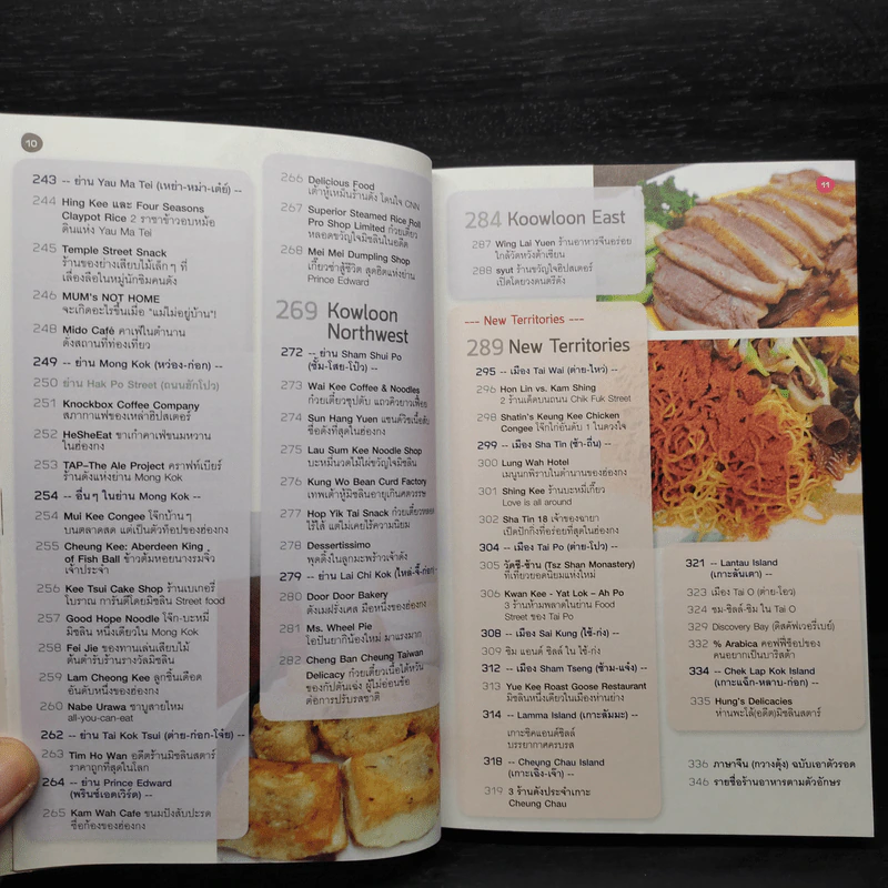 Eat Like 852 Hong Kong รูปที่ 8
