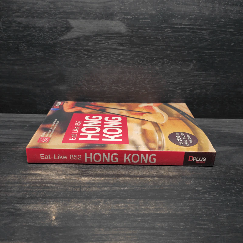 Eat Like 852 Hong Kong รูปที่ 3