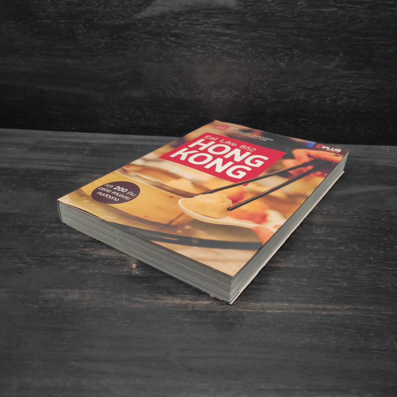 Eat Like 852 Hong Kong รูปที่ 4