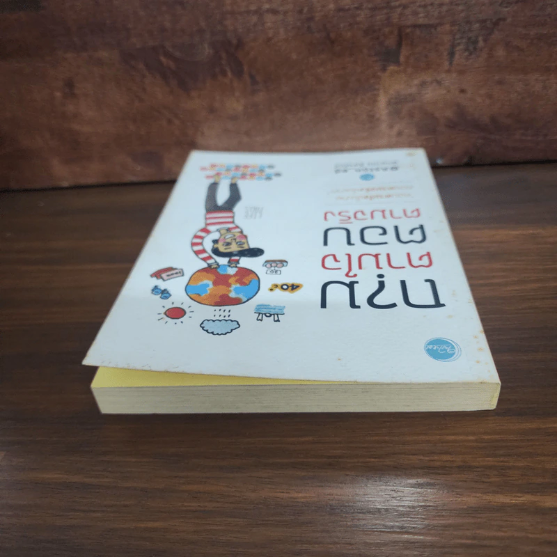 ถามตามใจ ตอบตามจริง - พิทยากร ลีลาภัทร์ รูปที่ 5