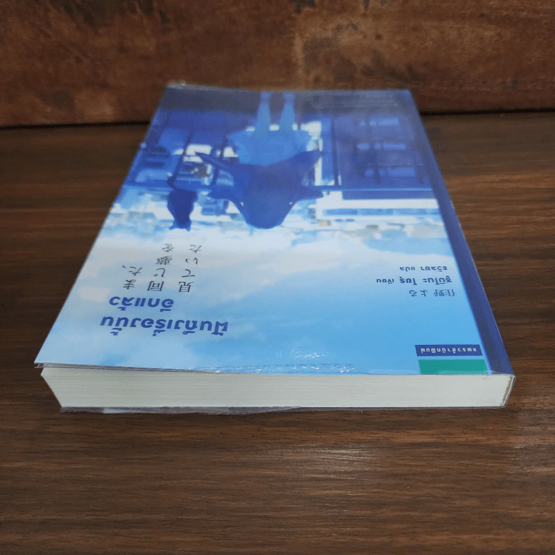 ฝันถึงเรื่องนั้นอีกแล้ว - Yoru Sumino (โยะรุ ซุมิโนะ) รูปที่ 5