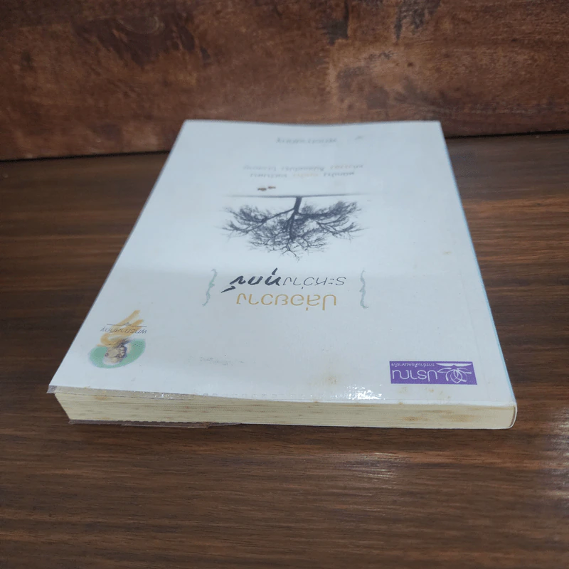 ปล่อยวางระหว่างทุกข์ - พุทธทาสภิกขุ รูปที่ 5