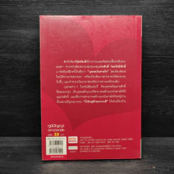 บุคคลบันดาลใจ ยิ่งใหญ่ด้วยความดี - ก่อศักดิ์ ไชยรัศมีศักดิ์ รูปที่ 2