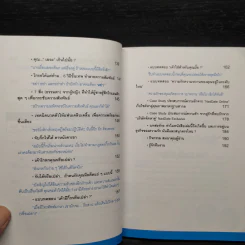 นัดเดท ตามหา...อีกครึ่งของหัวใจ (หาคนที่ใช่ เติมเต็มชีวิต) รูปที่ 9