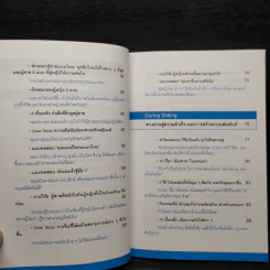 นัดเดท ตามหา...อีกครึ่งของหัวใจ (หาคนที่ใช่ เติมเต็มชีวิต) รูปที่ 7
