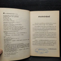 ผจญภัยไขความลับ 4 ตอน บุกป่ามรณะ รูปที่ 5
