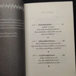 จีนแผ่นดินไหว พลังใจเหนือภัยพิบัติ - ฟาน จูน รูปที่ 6
