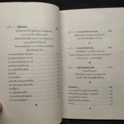 จีนแผ่นดินไหว พลังใจเหนือภัยพิบัติ - ฟาน จูน รูปที่ 7