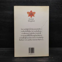 ผู้นำสร้างได้ เชื่อผม! - อภิวุฒิ พิมลแสงสุริยา รูปที่ 2