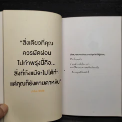 คิดต้องทำ คันต้องเกา - Shaa Wasmund, Richard Newton รูปที่ 6
