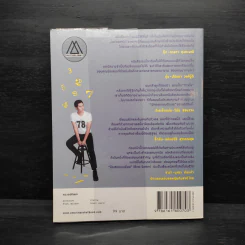 ปฏิบัติการพลิกเลข "ลบ" เป็น "บวก" - แมน การิน รูปที่ 2