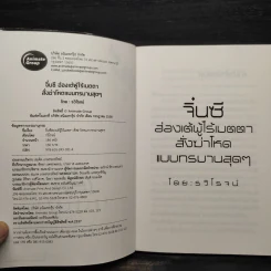 จิ๋นซีฮ่องเต้ ผู้ไร้เมตตาสั่งฆ่าโหดแบบทรมานสุดๆ - รวิโรจน์ รูปที่ 5