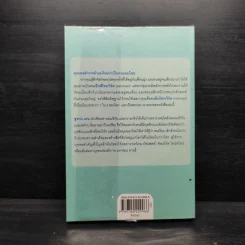 พลังของคนเงียบในโลกที่ไม่เคยหยุดพูด - ซูซาน เคน รูปที่ 2