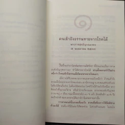 ตรึก - มาลตี รูปที่ 8
