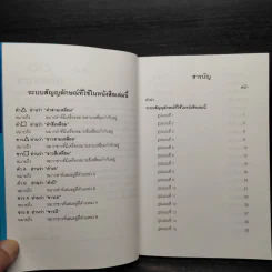 Go หมากเด็ด - วันชัย ประชาเรืองวิทย์ รูปที่ 7