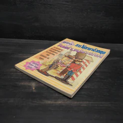 คู่มือการใช้ภาษาอังกฤษในต่างประเทศ รูปที่ 4