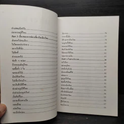 คู่มือการใช้ภาษาอังกฤษในต่างประเทศ รูปที่ 7