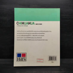 ชิวาวา Chihuahua - แพทย์หญิงจินตนา คงทวีกุล รูปที่ 2