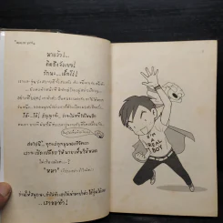 Reality Boy - ว.แหวน รูปที่ 5