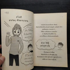 Boy Secret - ว.แหวน รูปที่ 5