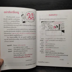 ตลกโปกฮา ตลกเรื่องสั้น No.2 รูปที่ 8