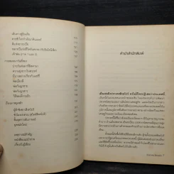 จับเข่าคุย ลีกวนยิว - ทอม เพลต รูปที่ 7