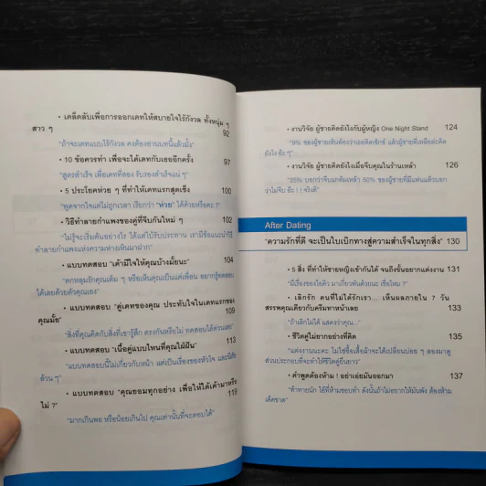 นัดเดท ตามหา...อีกครึ่งของหัวใจ (หาคนที่ใช่ เติมเต็มชีวิต) รูปที่ 8