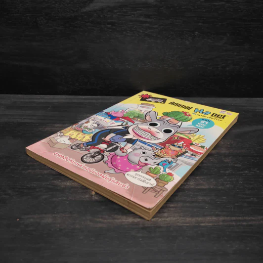 Animal Ha net 'ฮา'ณาจักรสัตว์โลก ฉบับฮาแมะแมะ รูปที่ 4