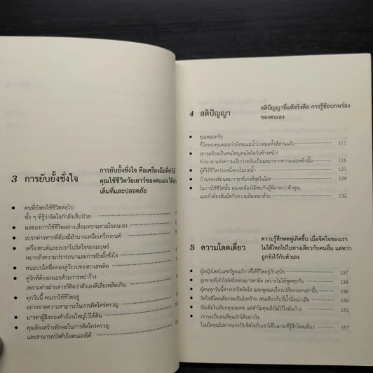 เธอคือใครที่ลากฉันไป - อ็อก ซู พาร์ค รูปที่ 8