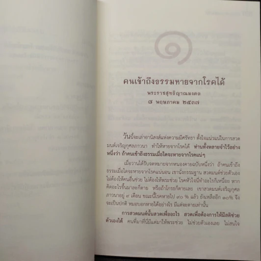 ตรึก - มาลตี รูปที่ 8