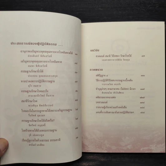 ตรึก - มาลตี รูปที่ 7