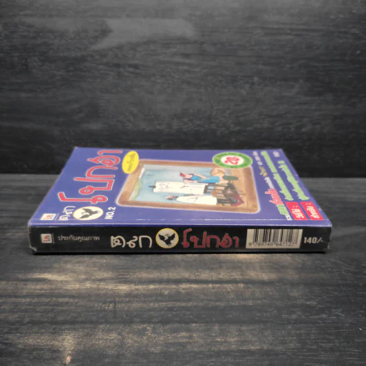 ตลกโปกฮา ตลกเรื่องสั้น No.2 รูปที่ 3