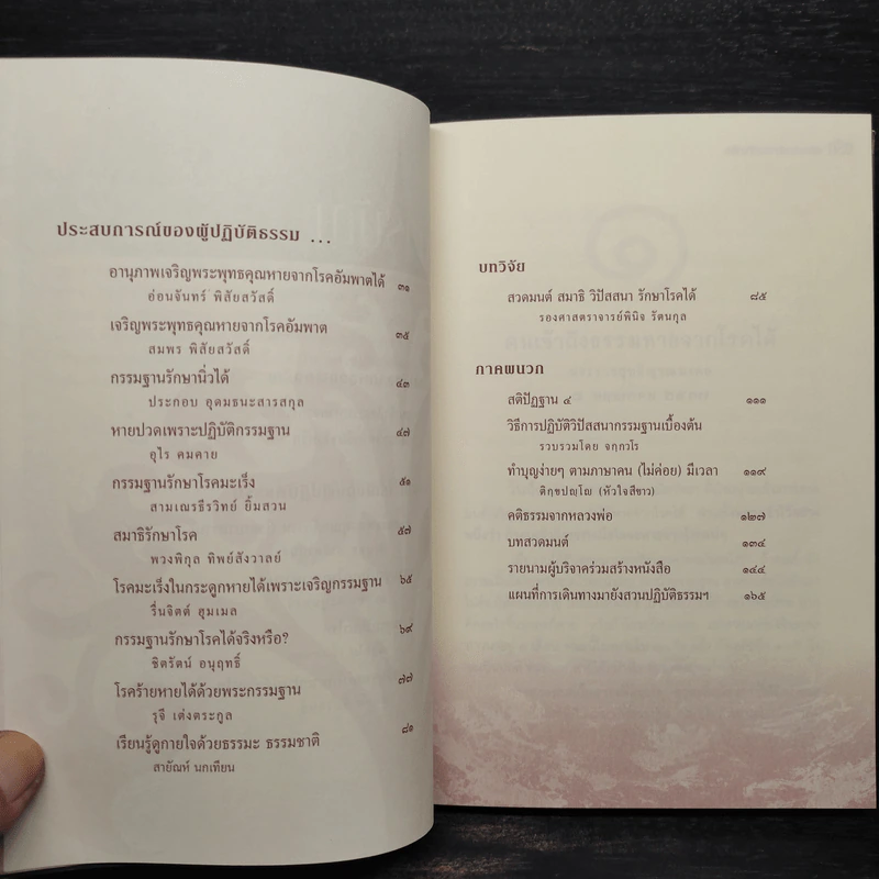 ตรึก - มาลตี รูปที่ 7