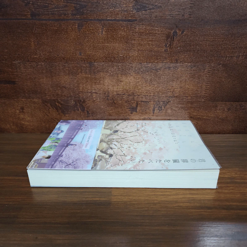 ตับอ่อนเธอนั้นขอฉันเถอะนะ : I Want to Eat Your Pancreas - Yoru Sumino (โยรุ ซูมิโนะ) รูปที่ 3